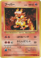Carte Pokémon Japonaise Magmar — Expansion Pack