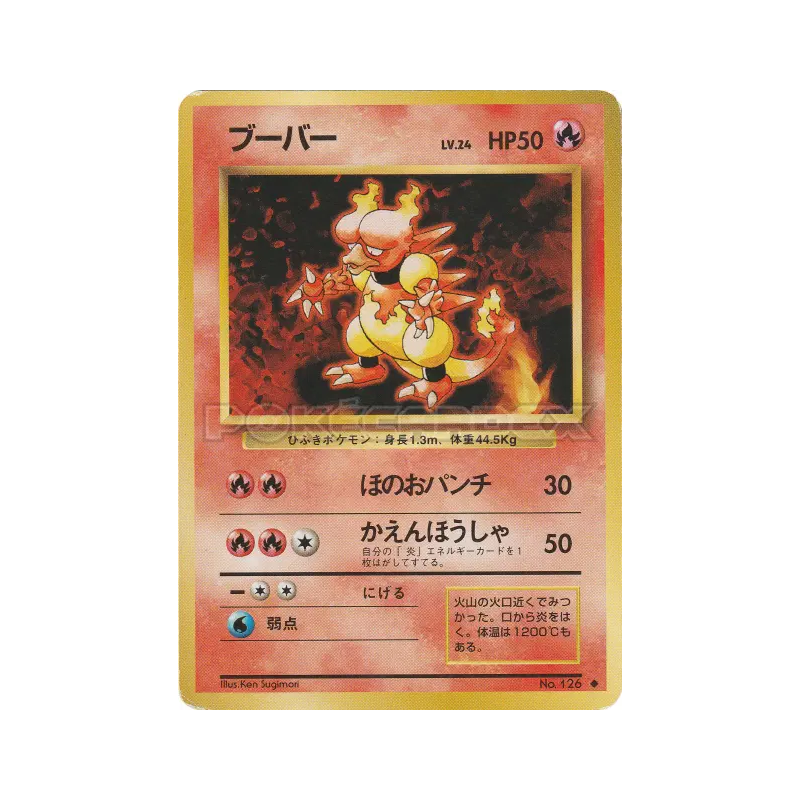 Carte Pokémon Japonaise Magmar — Expansion Pack