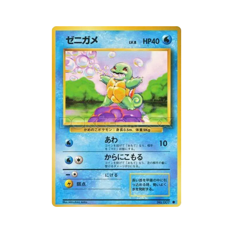 Carte Pokémon Japonaise Carapuce — Expansion Pack