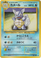 Carte Pokémon Japonaise Carabaffe — Expansion Pack