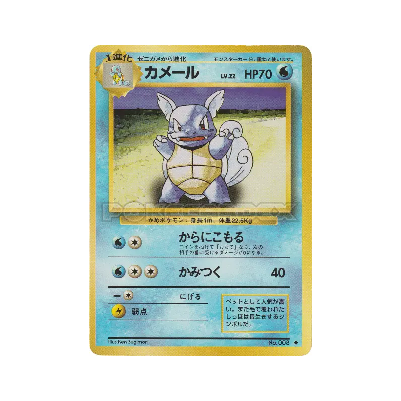 Carte Pokémon Japonaise Carabaffe — Expansion Pack