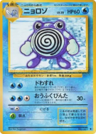 Carte Pokémon Japonaise Têtarte — Expansion Pack