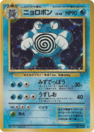 Carte Pokémon Japonaise Tartard — Expansion Pack
