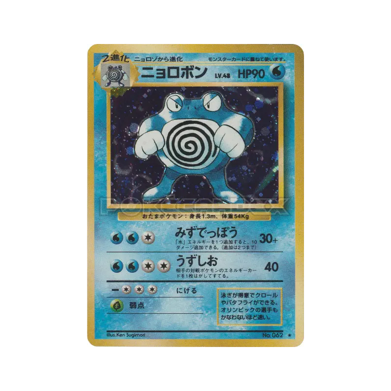 Carte Pokémon Japonaise Tartard — Expansion Pack