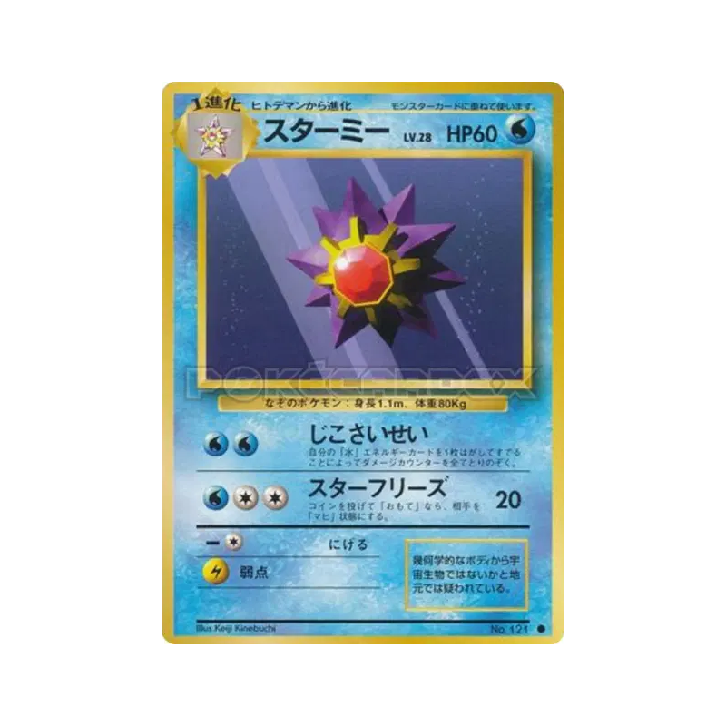 Carte Pokémon Japonaise Staross — Expansion Pack