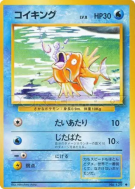 Carte Pokémon Japonaise Magicarpe — Expansion Pack
