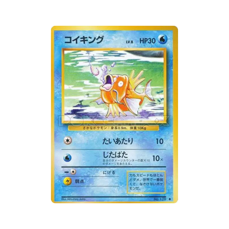 Carte Pokémon Japonaise Magicarpe — Expansion Pack