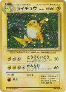 Carte Pokémon Japonaise Raichu — Expansion Pack