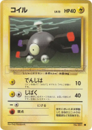 Carte Pokémon Japonaise Magnéti — Expansion Pack