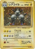 Carte Pokémon Japonaise Magneton — Expansion Pack