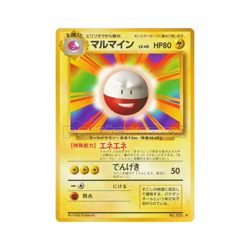 Carte Pokémon Japonaise Électrode — Expansion Pack