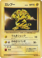 Carte Pokémon Japonaise Elektek — Expansion Pack