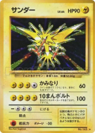 Carte Pokémon Japonaise Electhor — Expansion Pack