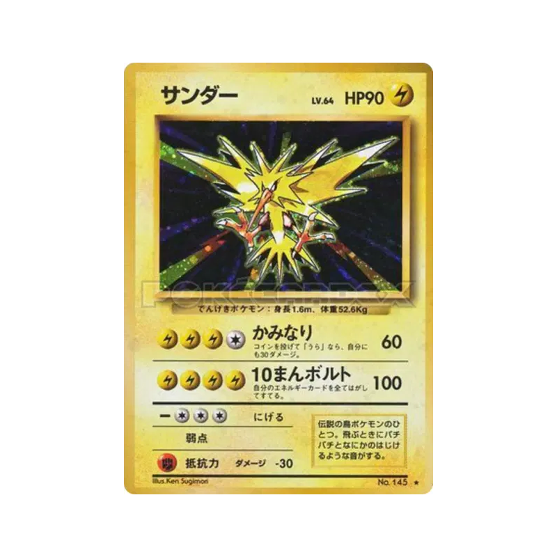 Carte Pokémon Japonaise Electhor — Expansion Pack