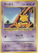 Carte Pokémon Japonaise Abra — Expansion Pack