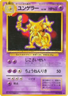 Carte Pokémon Japonaise Kadabra — Expansion Pack