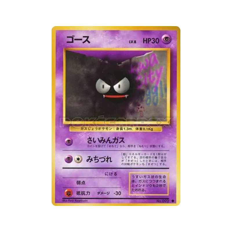 Carte Pokémon Japonaise Fantominus — Expansion Pack