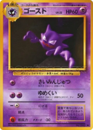 Carte Pokémon Japonaise Spectrum — Expansion Pack
