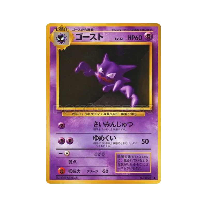 Carte Pokémon Japonaise Spectrum — Expansion Pack