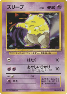 Carte Pokémon Japonaise Soporifik — Expansion Pack