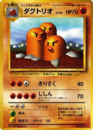 Carte Pokémon Japonaise Triopikeur — Expansion Pack