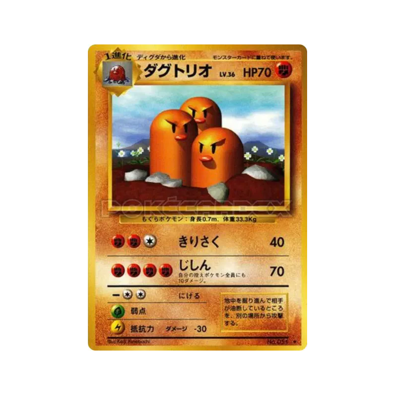 Carte Pokémon Japonaise Triopikeur — Expansion Pack