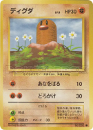 Carte Pokémon Japonaise Taupiqueur — Expansion Pack