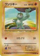 Carte Pokémon Japonaise Machoc — Expansion Pack