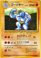 Carte Pokémon Japonaise Machopeur — Expansion Pack