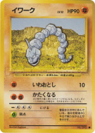 Carte Pokémon Japonaise Onix — Expansion Pack