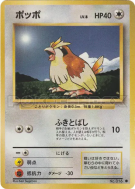 Carte Pokémon Japonaise Roucool — Expansion Pack