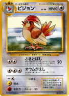 Carte Pokémon Japonaise Roucoups — Expansion Pack