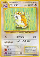 Carte Pokémon Japonaise Rattatac — Expansion Pack
