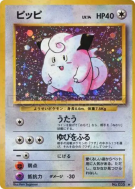 Carte Pokémon Japonaise Mélofée — Expansion Pack