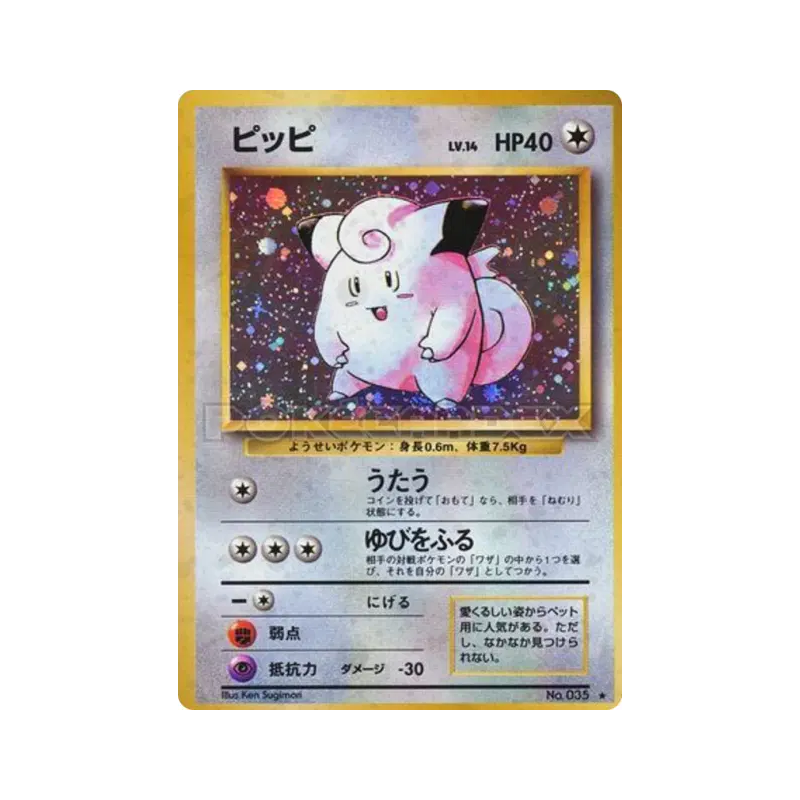 Carte Pokémon Japonaise Mélofée — Expansion Pack