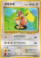 Carte Pokémon Japonaise Canarticho — Expansion Pack