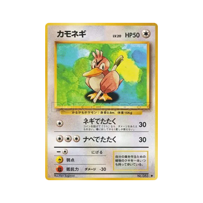 Carte Pokémon Japonaise Canarticho — Expansion Pack