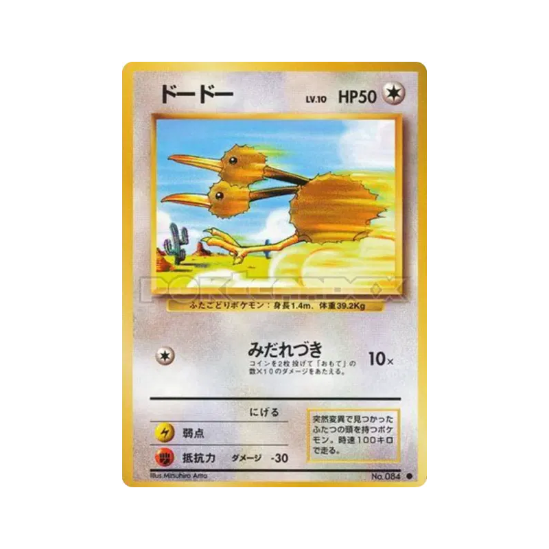 Carte Pokémon Japonaise Doduo — Expansion Pack
