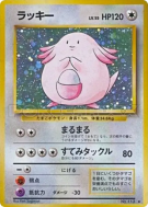 Carte Pokémon Japonaise Leveinard — Expansion Pack
