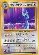 Carte Pokémon Japonaise Draco — Expansion Pack