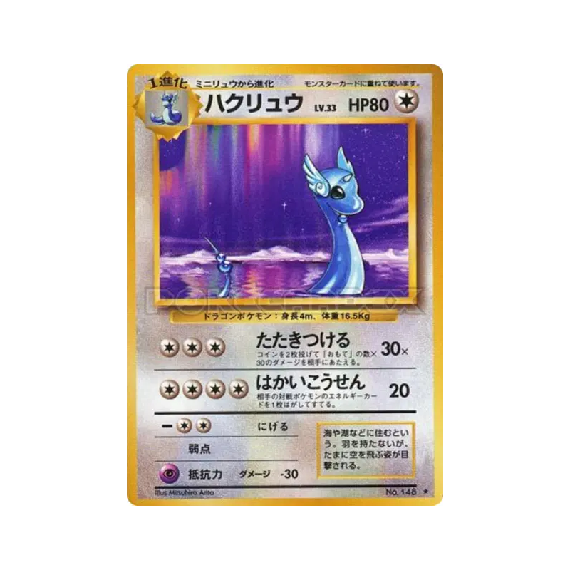 Carte Pokémon Japonaise Draco — Expansion Pack