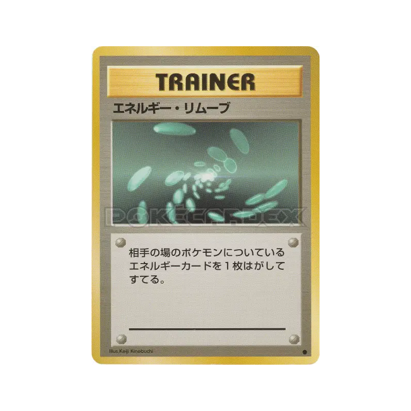 Carte Pokémon Japonaise Suppression d'Énergie — Expansion Pack