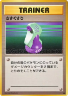 Carte Pokémon Japonaise Potion — Expansion Pack