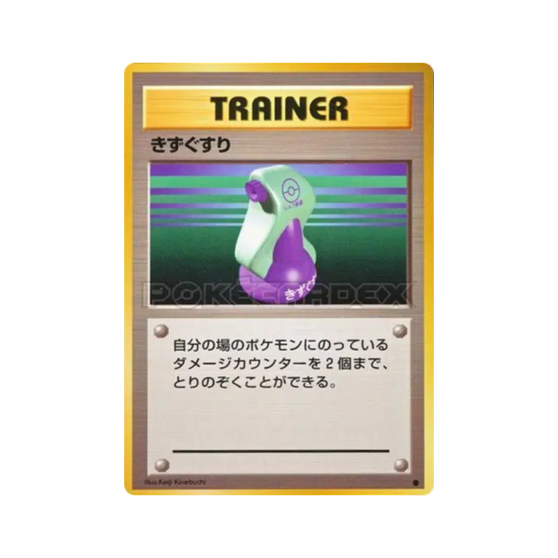 Carte Pokémon Japonaise Potion — Expansion Pack
