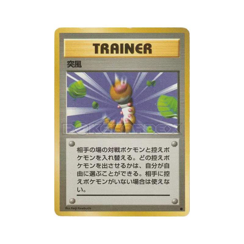 Carte Pokémon Japonaise Rafale de vent — Expansion Pack