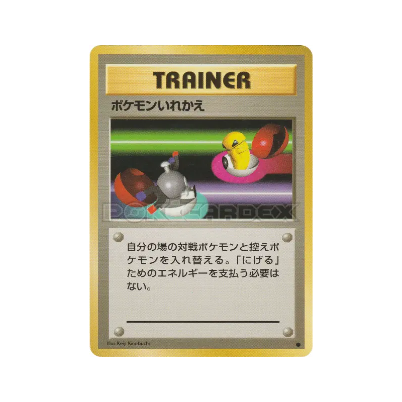 Carte Pokémon Japonaise Échange — Expansion Pack