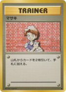 Carte Pokémon Japonaise Léo — Expansion Pack