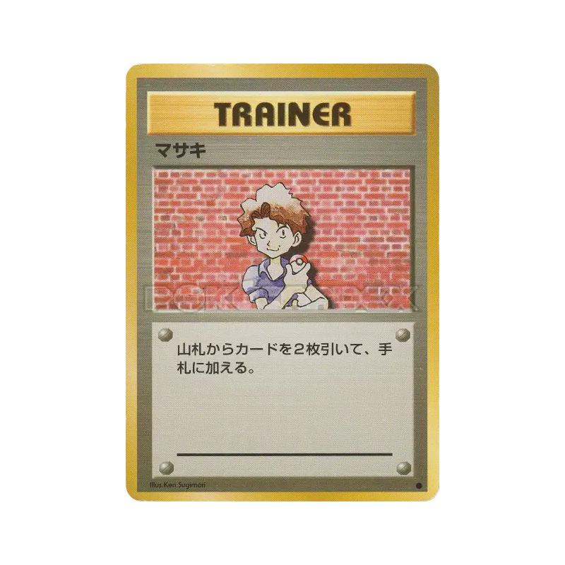 Carte Pokémon Japonaise Léo — Expansion Pack