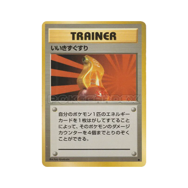 Carte Pokémon Japonaise Super Potion — Expansion Pack