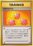 Carte Pokémon Japonaise Rappel — Expansion Pack